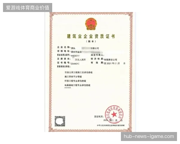 大型体育赛事运营服务正借由强制医疗保险协议清退缺乏资质的低效承包商