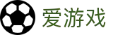 爱游戏 - 官方入口 - 中国官方全站主页